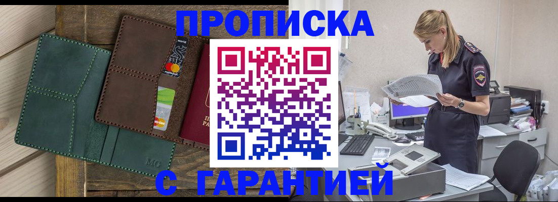 временная регистрация собственник в Раменском