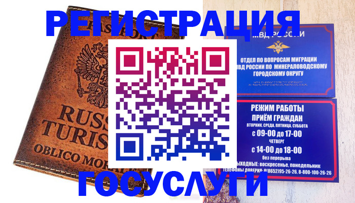 временная регистрация адрес в Раменском