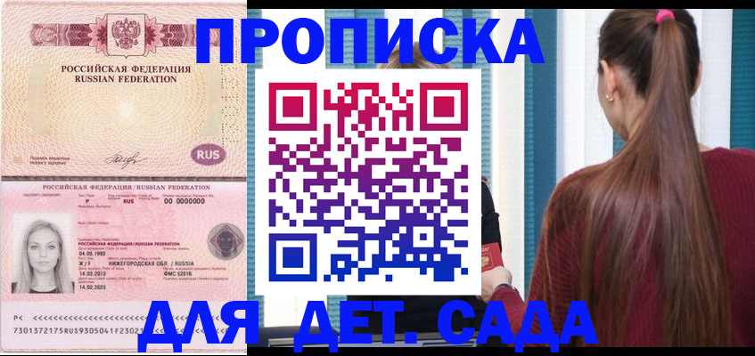 регистрация для школы в Раменском