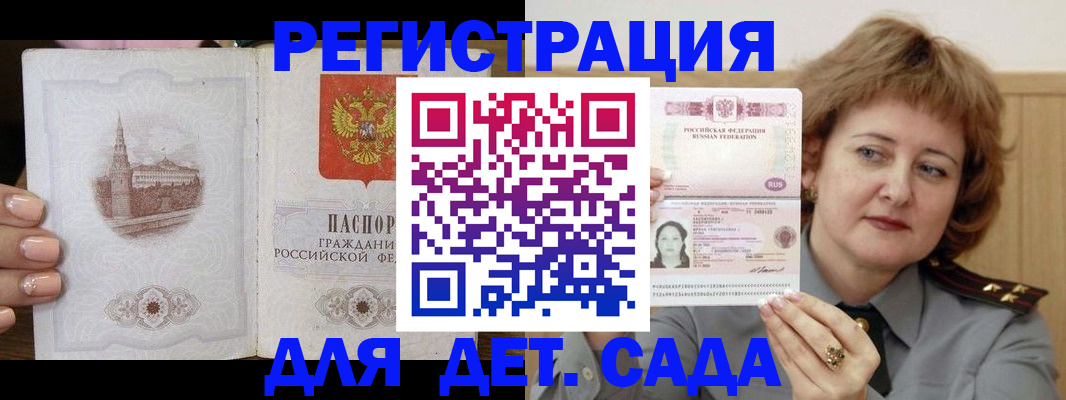 прописка поиск в Раменском