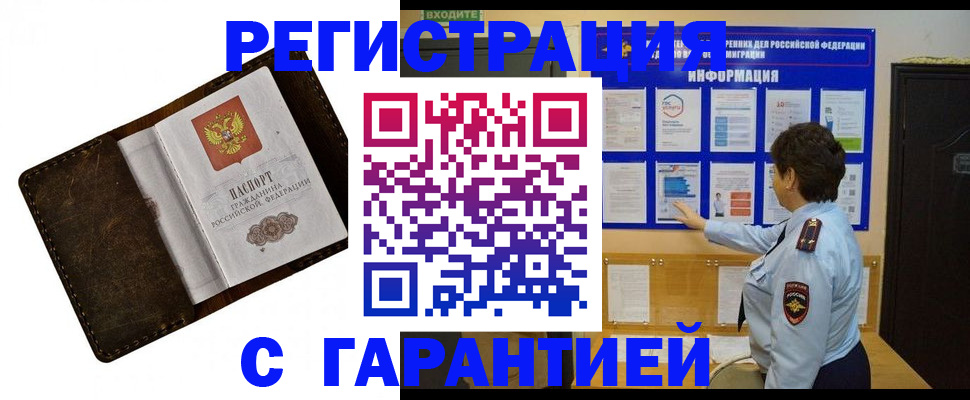 прописка для школы в Раменском