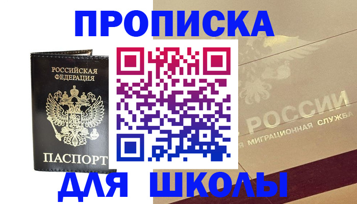найти адрес прописки в Раменском