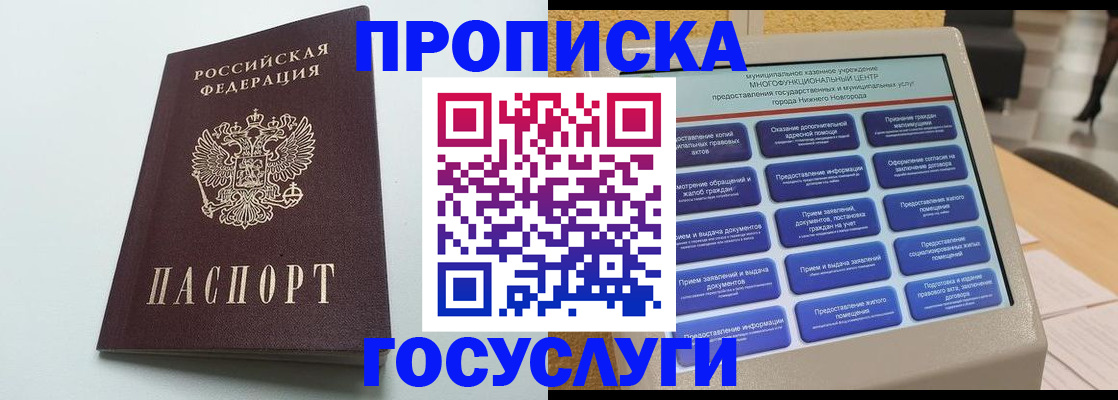 миграционный учет в Раменском